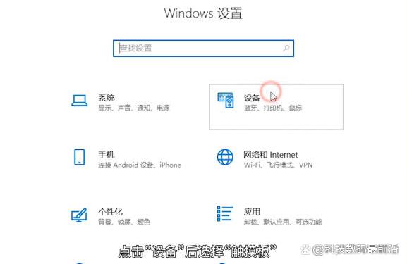 宏碁电脑触摸板没反应缩略图