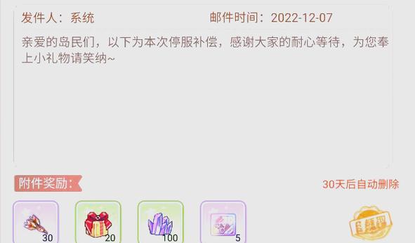 游戏停服充的钱怎么办