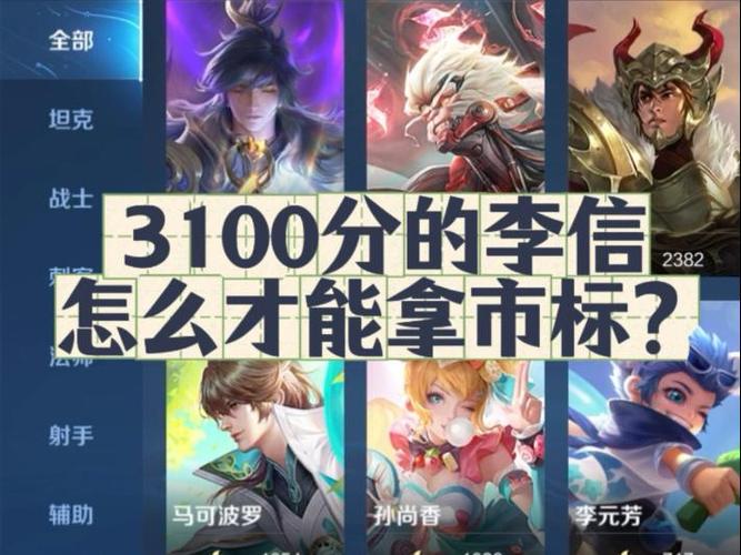 王者荣耀低分战区