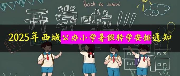 转学要怎么联系接收学校