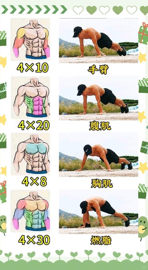 初中生怎么练胸肌