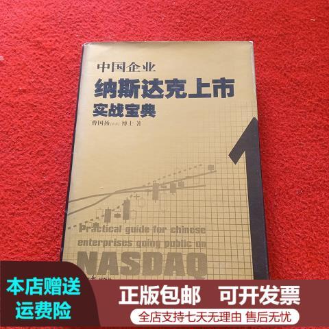 买纳斯达克会稳赚吗