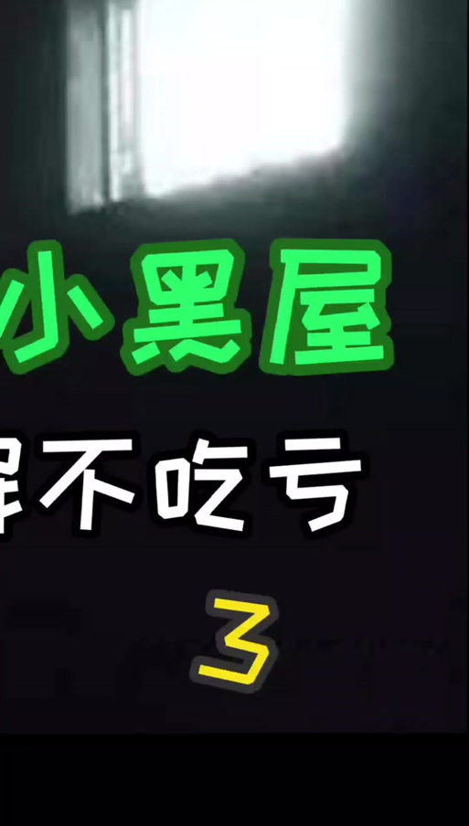 抖音号被关进小黑屋该怎么解决呢