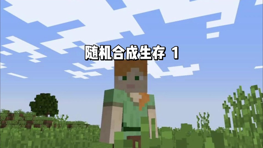 我的世界战利品回收器