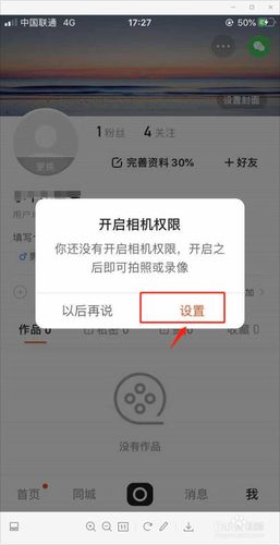 快手照片没进相册怎么解决