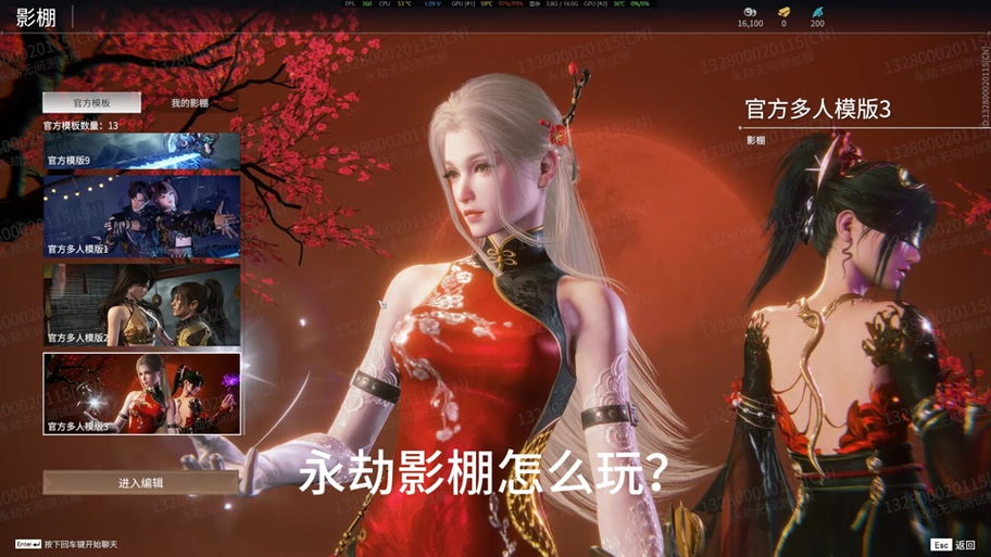 永劫无间视频
