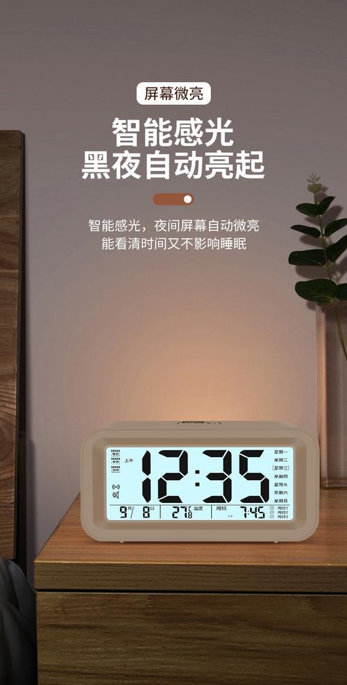 语音报时电子闹钟怎么调时间