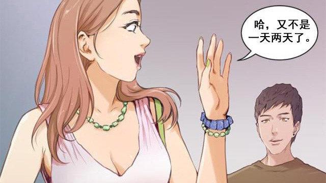 韩漫爱上男闺蜜微博
