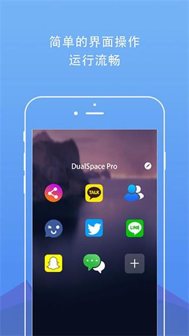 dualspace破解版