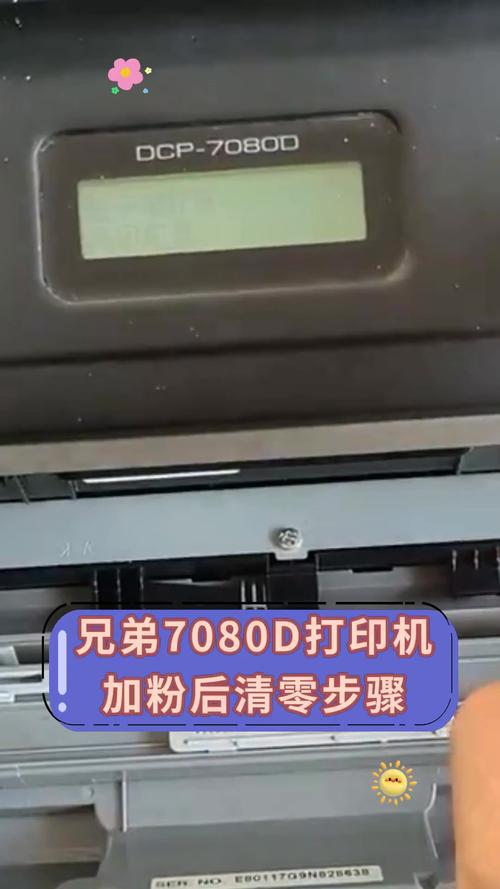 brother7080d打印机加墨粉步骤图解