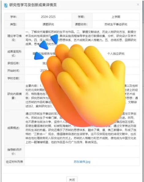 高中综评课题研究报告范例