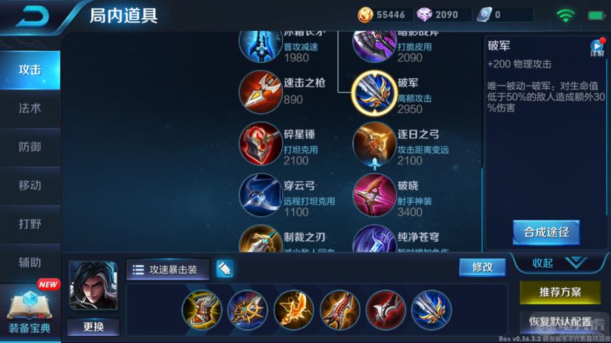 王者荣耀司马懿一刀秒人出装