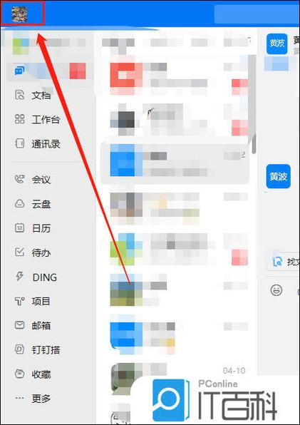 钉钉账号注销的后果