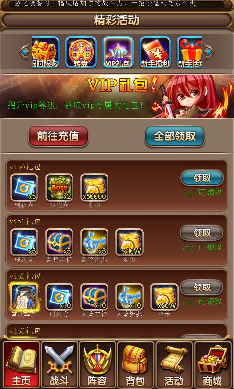 寻幻传说vip6价格
