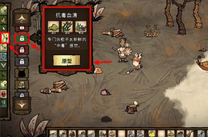 饥荒海难中毒多久会自动解毒