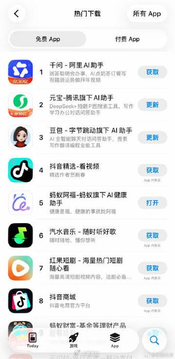 刷机后appstore 英文