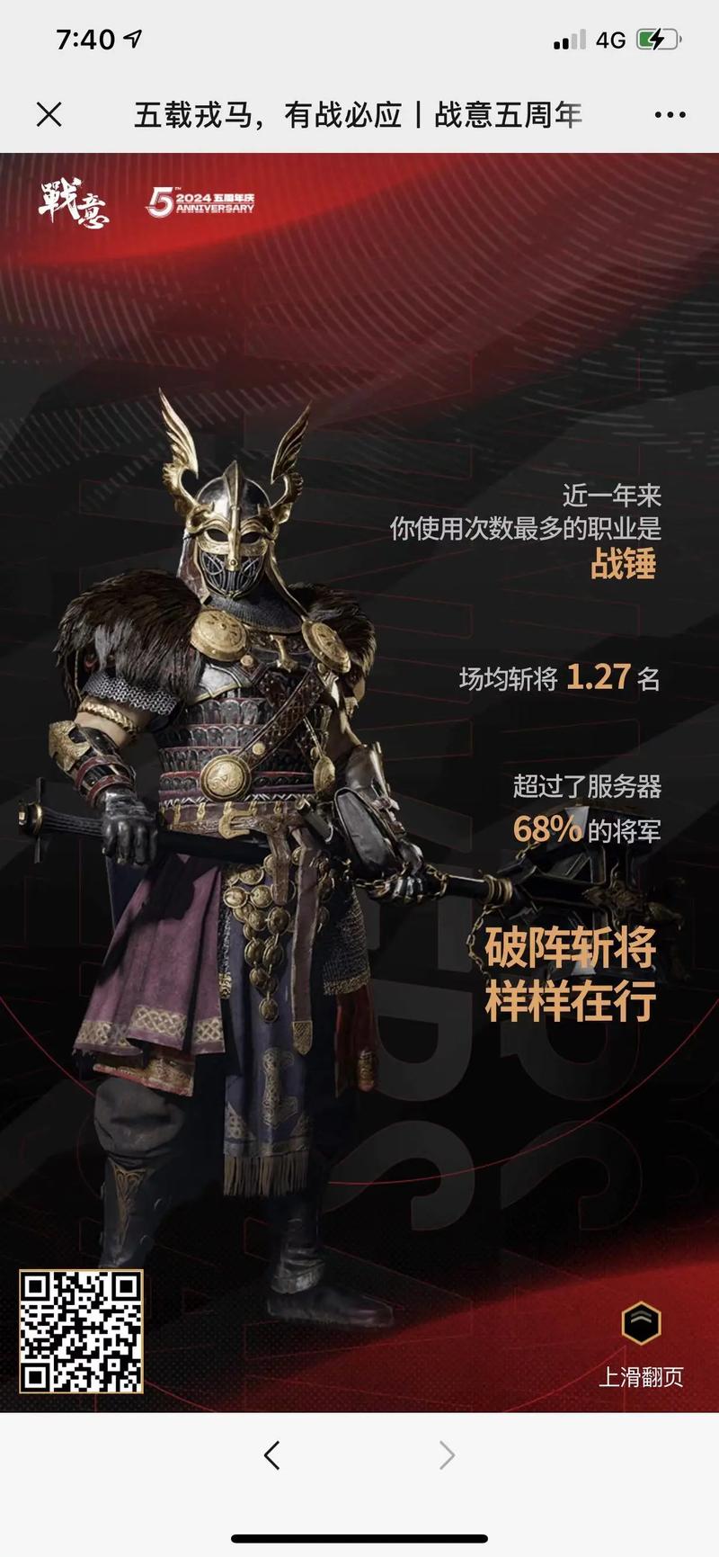 战意如何取消绑定将军令