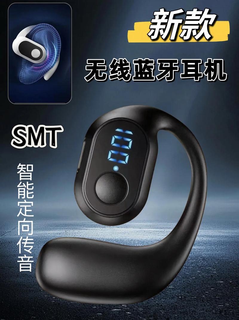 蓝牙耳机一直嗡嗡响