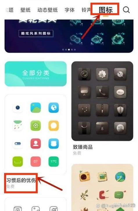 小米主题电量图标怎么不变