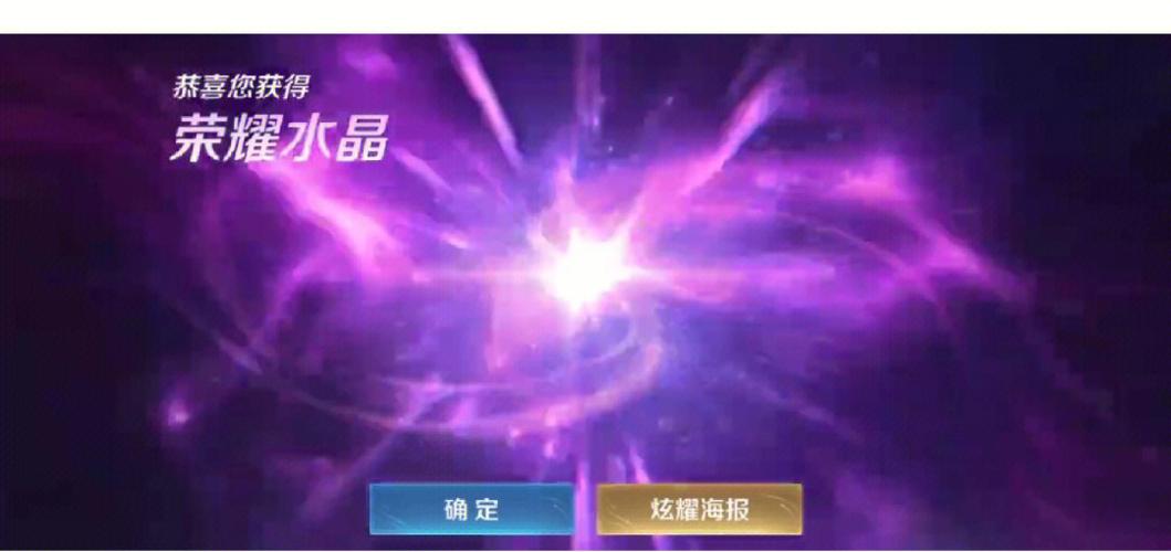 免费抽王者水晶的软件