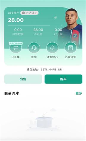 365钱包是干嘛的