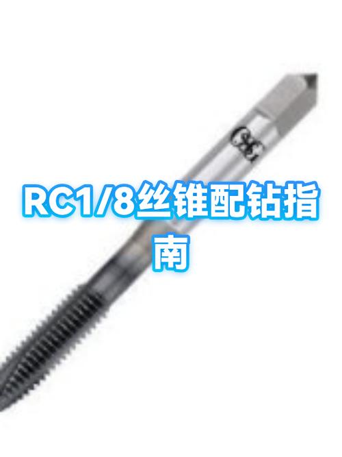 8丝锥钻头正确使用方法