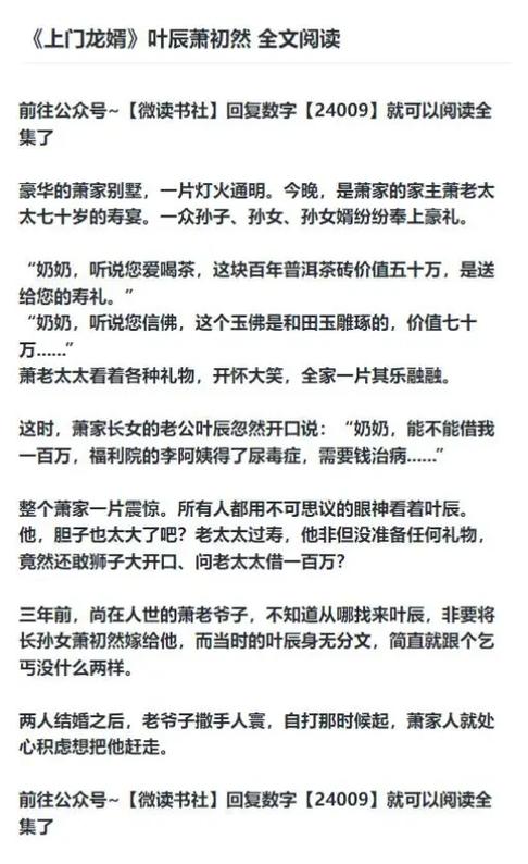 叶辰萧初然更新全部目录
