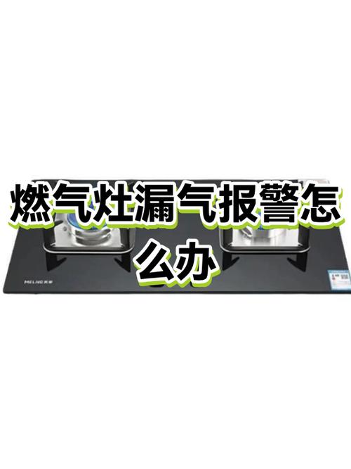 燃气灶有轻微漏气正常吗