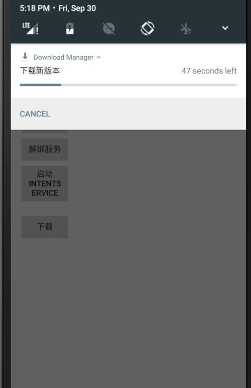 apk7.0权限