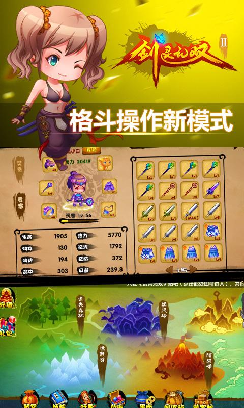 剑灵无双2下载