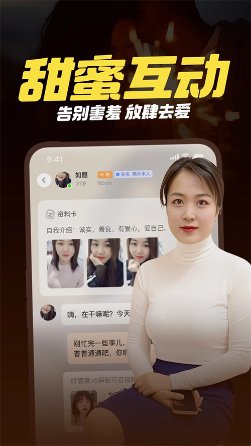 附近人聊天交友平台
