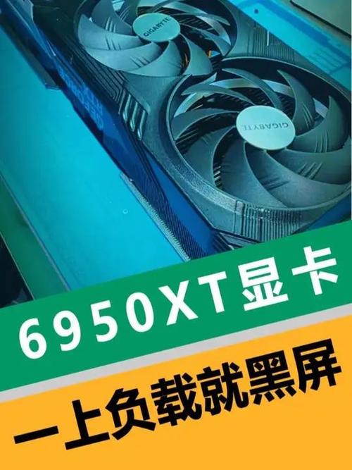 amd显卡玩着玩着突然黑屏缩略图
