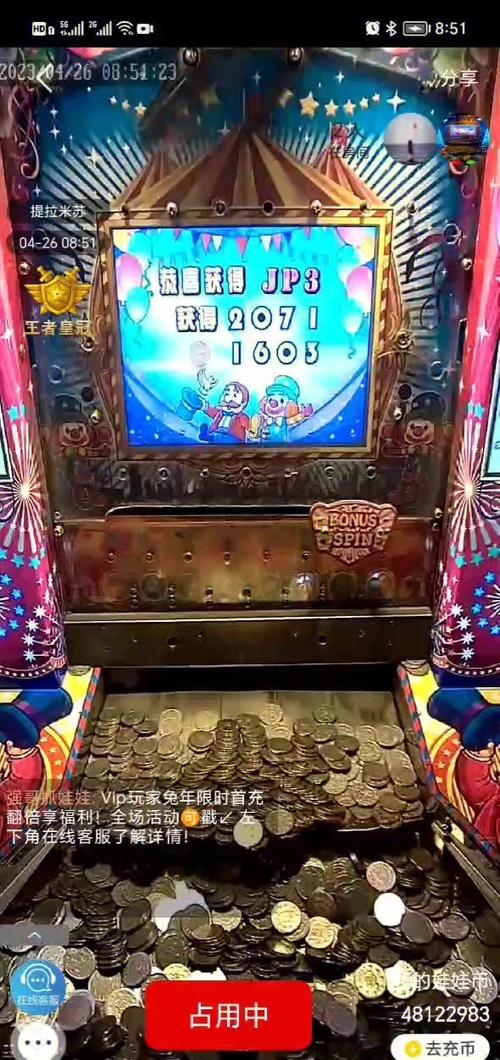 电玩城玩推币机的人是干嘛的