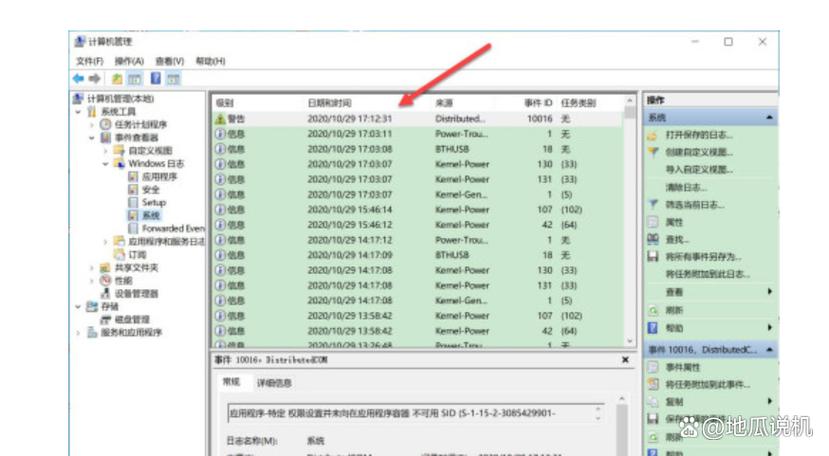 如何查看软件使用记录