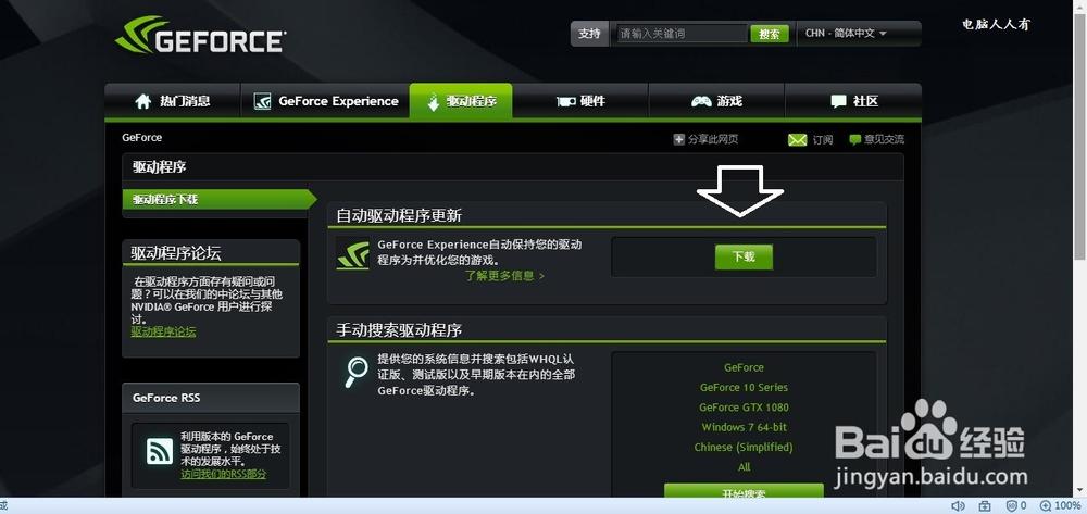 n卡控制面板更新