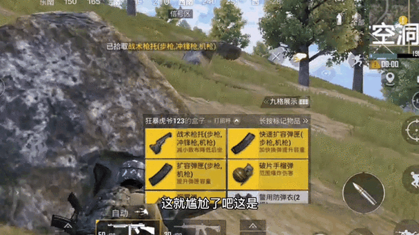 和平精英扔手雷后换枪没反应
