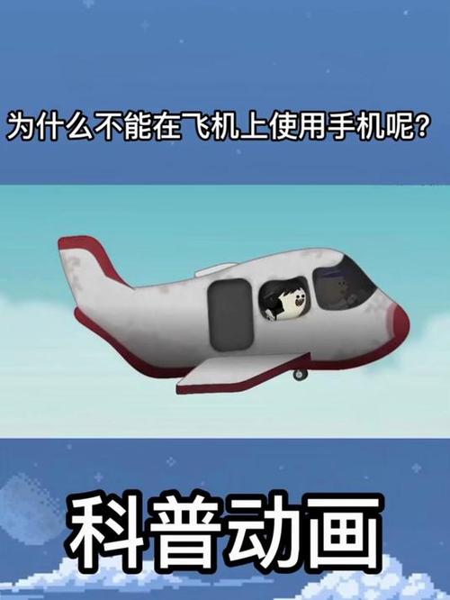 老飞机为什么不能使用