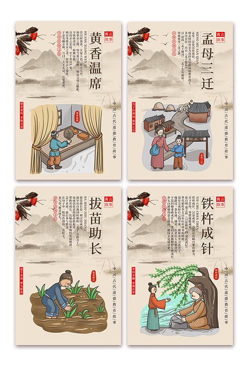 国学小故事100篇免费