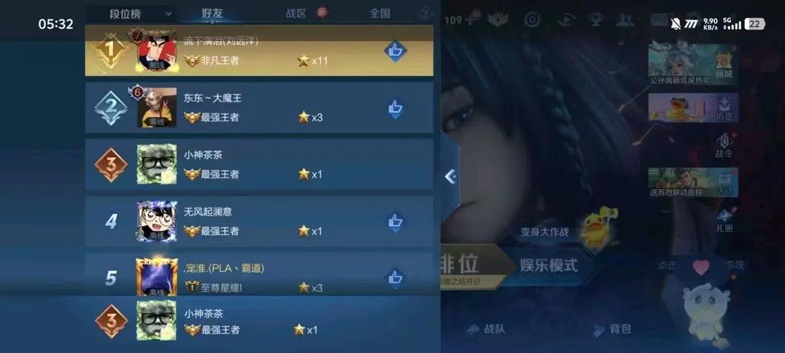 钻石能跟王者排位吗缩略图