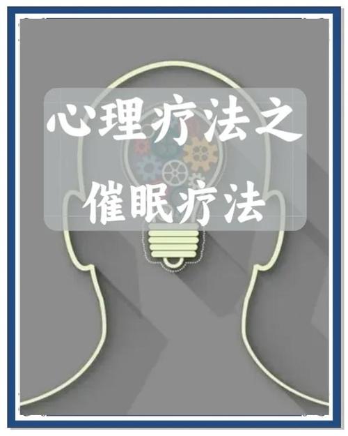 催眠术自学方法