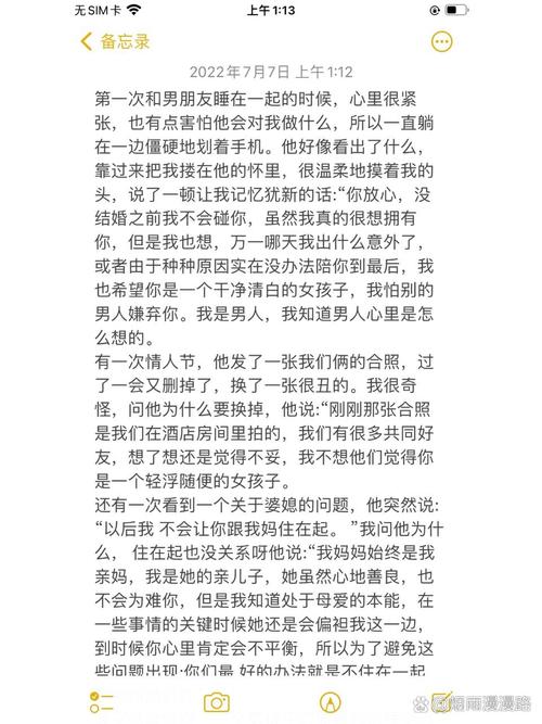 男朋友的记忆只有一天全文免费阅读
