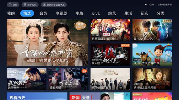 九亿tv官方app下载