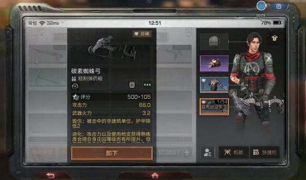 碳素蜘蛛弓好用吗