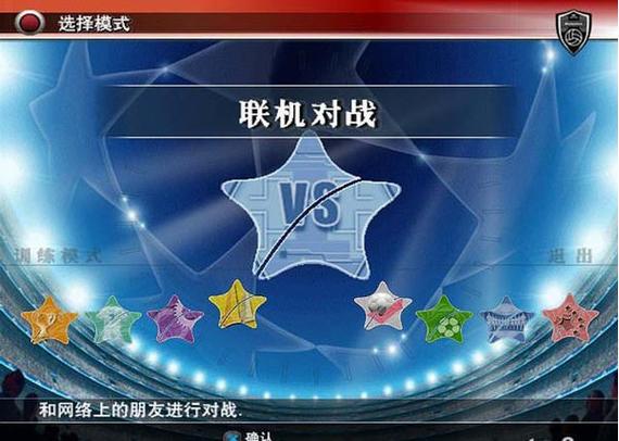 实况足球8中超风云秋风diy