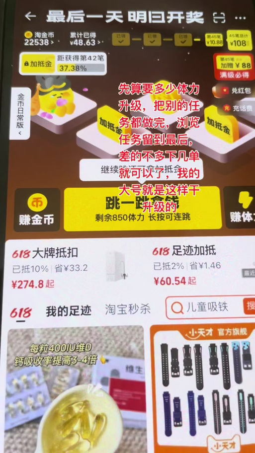 2026年618淘金仔满级几级