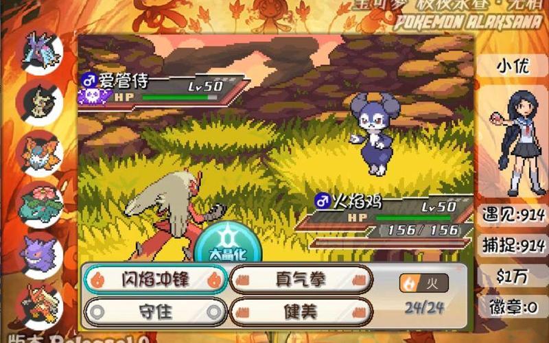 口袋妖怪极夜永昼无相内置修改版