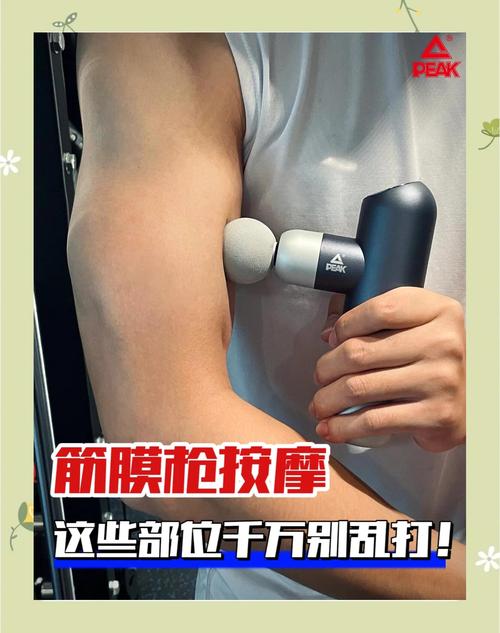 筋膜枪可以当震动棒用吗?