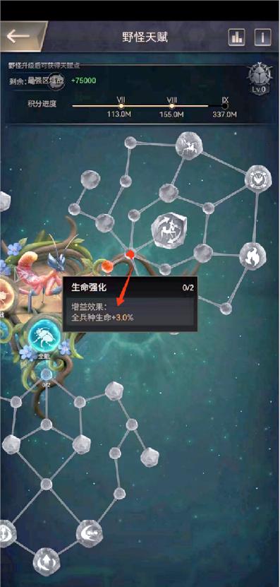 螳螂技能加点顺序