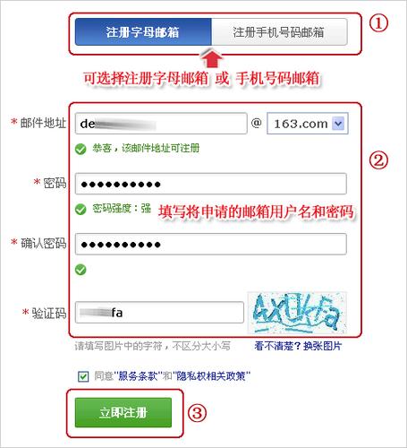 163企业邮箱怎么开通注册