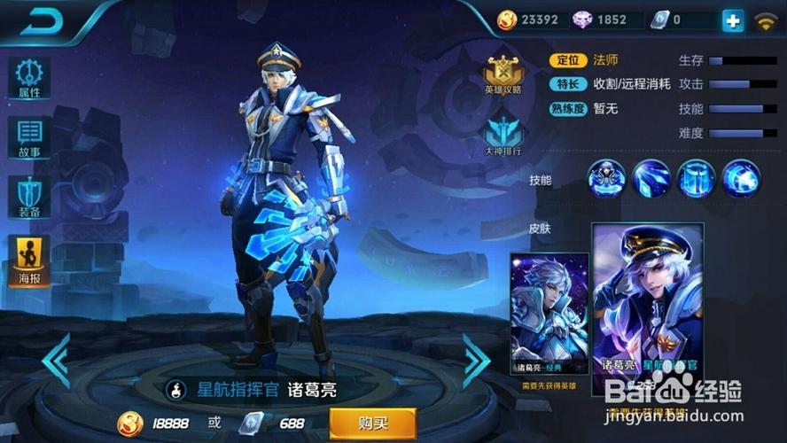 诸葛亮王者荣耀怎么玩游戏截图